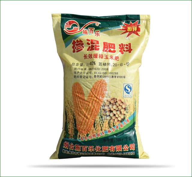 掺混肥料长效缓释玉米肥