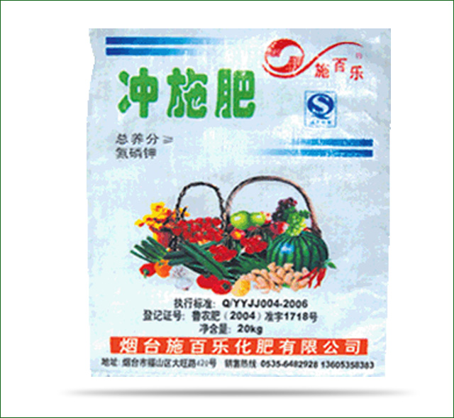 冲施肥