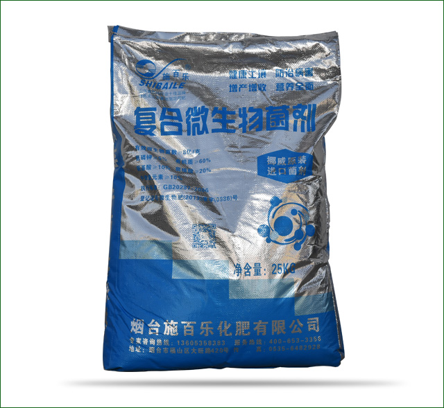 复合微生物菌剂