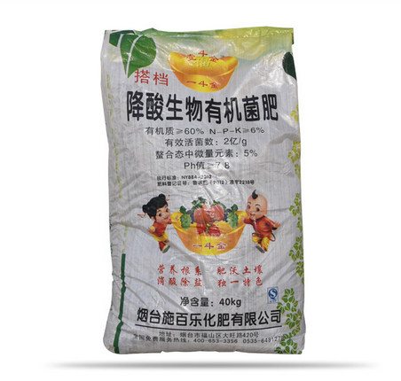 烟台有机肥料的生产原料分为哪几种