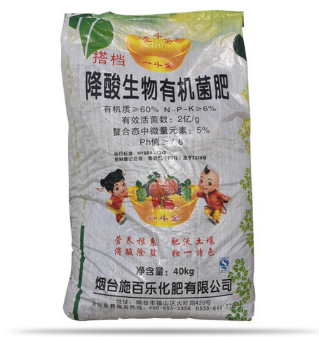 烟台有机肥料-果蔬专用肥能够改良土壤