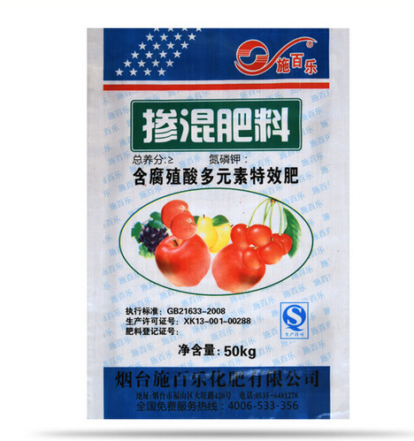 掺混肥料掺混操作和施肥操作