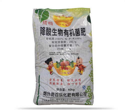 烟台有机肥料在选购时要注意看哪些方面