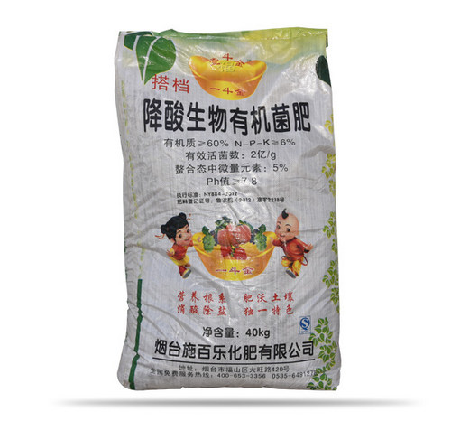 烟台有机肥料发酵注意事项