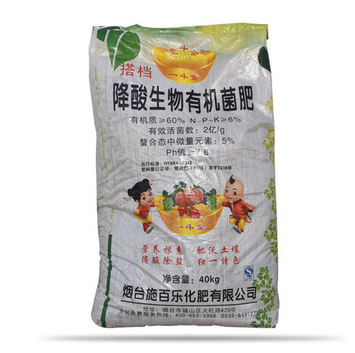 烟台有机肥料冬季贮藏具体方法